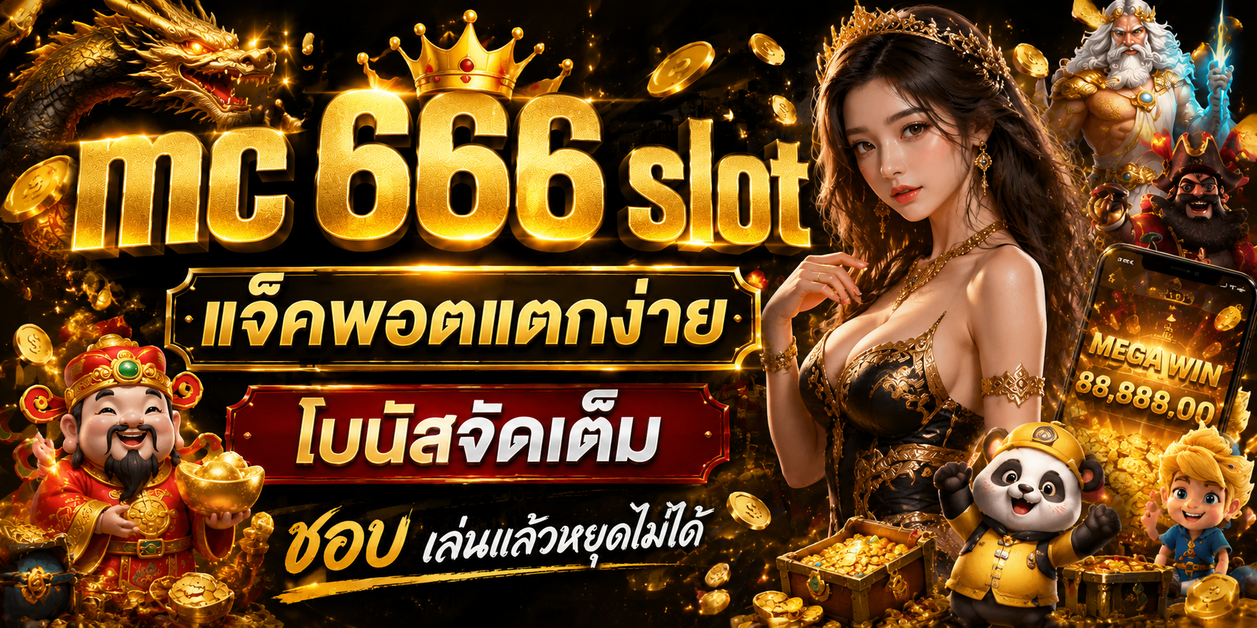 mc 666 slot