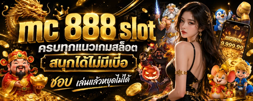 mc 888 slot