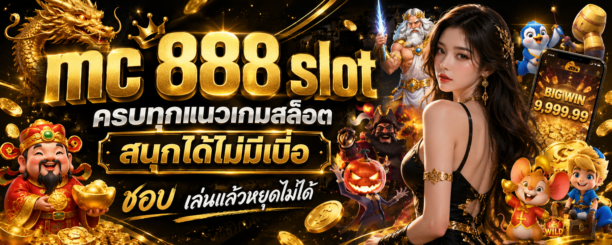 mc 888 slot